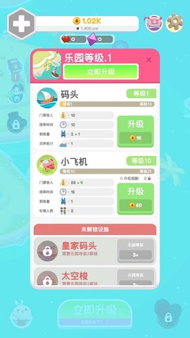 乐园大亨[图2]