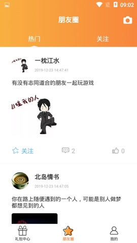 杆星助手图1