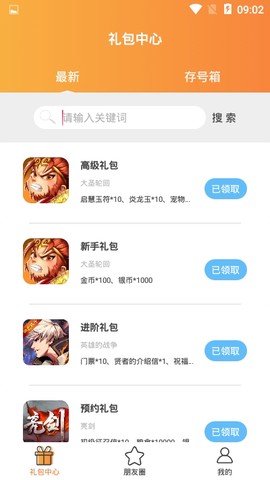 杆星助手图2
