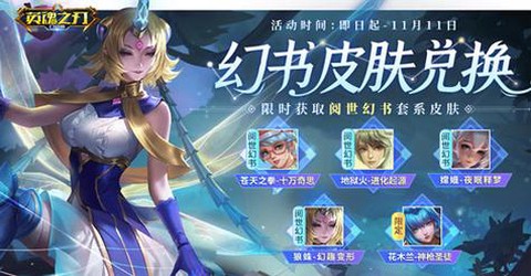 英魂之刃买什么最好[图2]