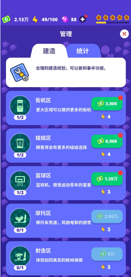 街角游戏厅图3