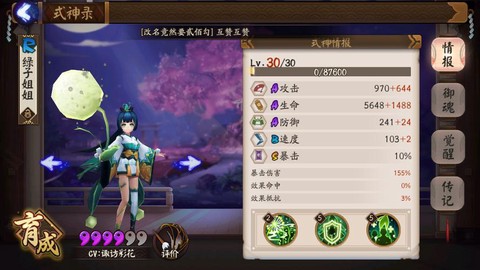 阴阳师黑晴明怎么来的