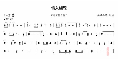 倩女幽魂用什么乐器