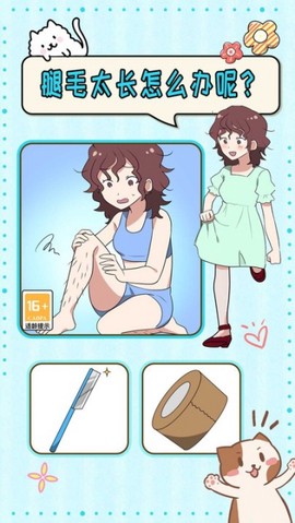 沉浸式恋爱[图4]