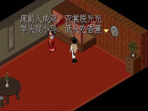 仙剑奇侠传香蕉怎么[图2]