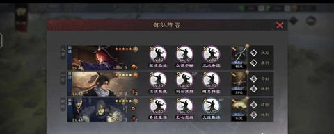 率土之滨暴走队怎么选[图2]