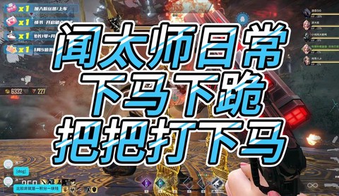 穿越火线怎么拜师视频[图2]