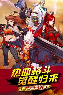 深渊契约[图1]