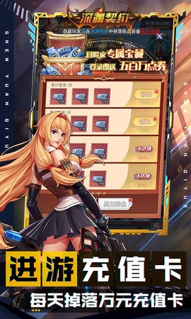 深渊契约图2