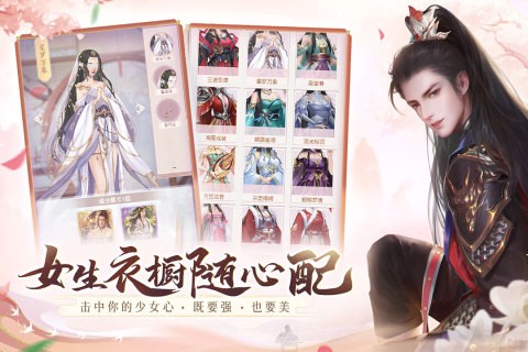 花落长安九游版[图1]