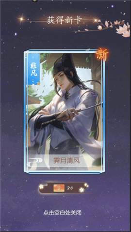 花落长安九游版[图2]