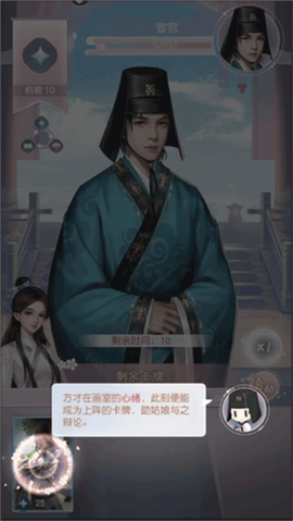 花落长安九游版[图4]
