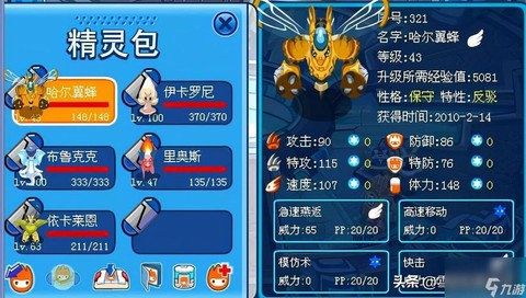 赛尔号怎么抓小莹蜂