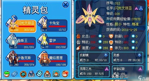 赛尔号怎么抓小莹蜂[图1]