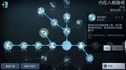 第五人格先知怎么加鸟[图2]