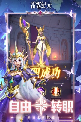 雷霆纪元图3