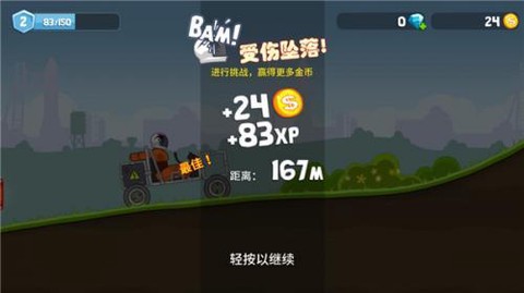 暴爽疯狂赛车绿钥匙版[图4]
