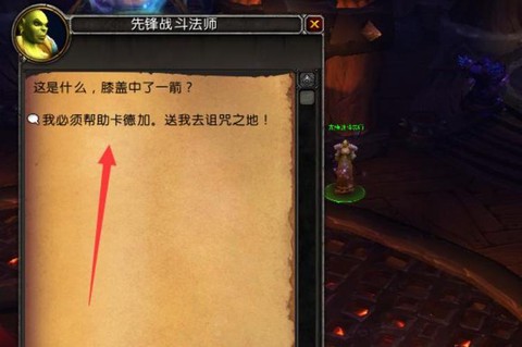 魔兽世界诺德森怎么去[图2]