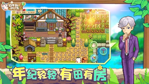 奶牛镇的小时光[图1]