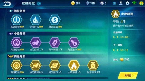 qq飞车手游金币有什么用[图2]
