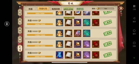 天龙八部元宝怎么换金币