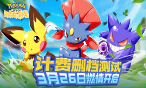 对决连线图1