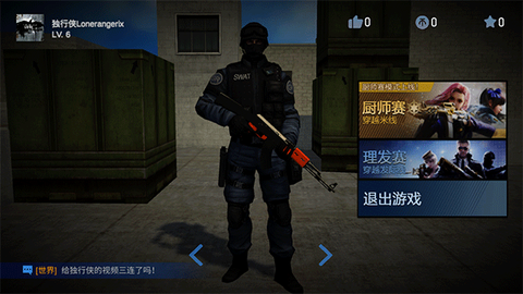 穿越米线图3