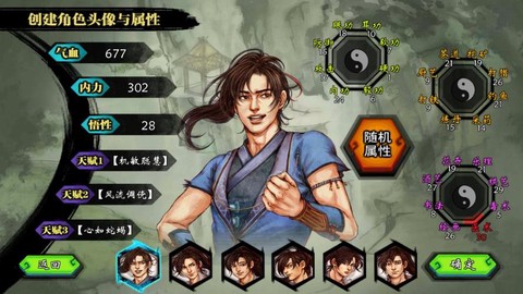 侠客风云传怎么下载[图2]