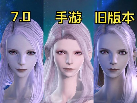 最终幻想14怎么捏脸[图2]