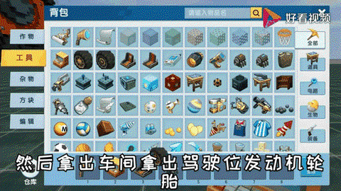 迷你世界怎么做矿车[图2]