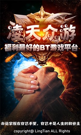 凌天众图3