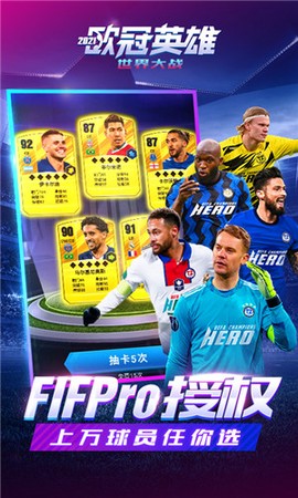 欧冠英雄图3