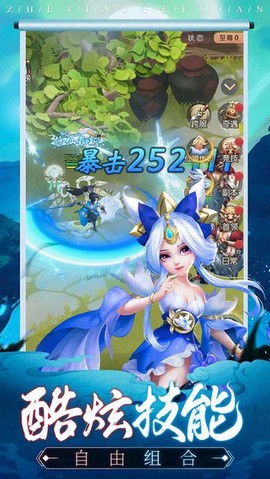 遮天飞仙图3