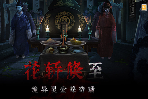奉天白事铺图3
