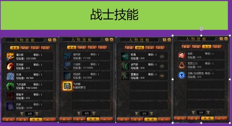 魔域战士圣技能怎么学[图2]