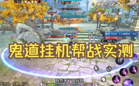 诛仙手游怎么开启帮战