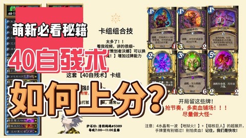 炉石传说冒险模式怎么打[图1]