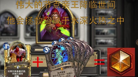 炉石传说冒险模式怎么打[图2]