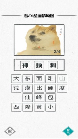 你画我瞎猜[图1]