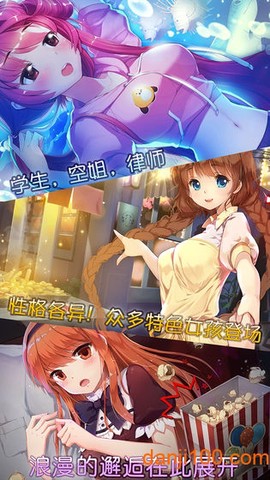 漂移少女图3