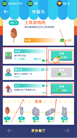 梦幻美食星球[图3]
