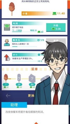 梦幻美食星球图3