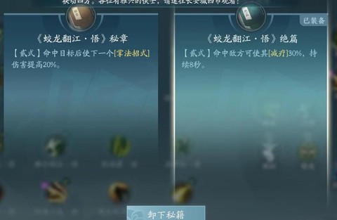 剑网3丐帮怎么打奶[图2]