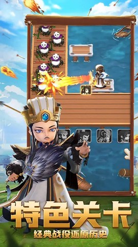 塔防名将传图3