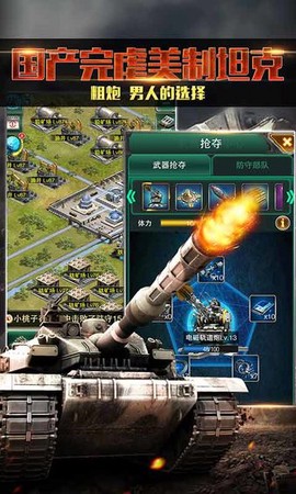 红警前线图1
