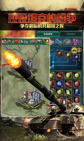 红警前线图2