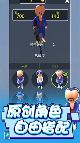 奇兵出击图3