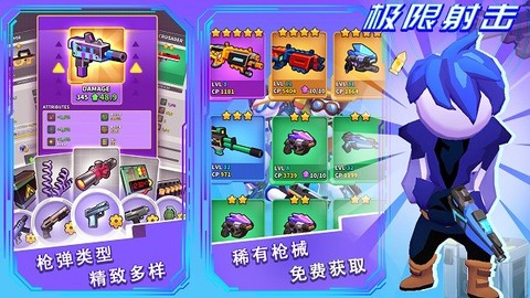 枪战穿越对决图1