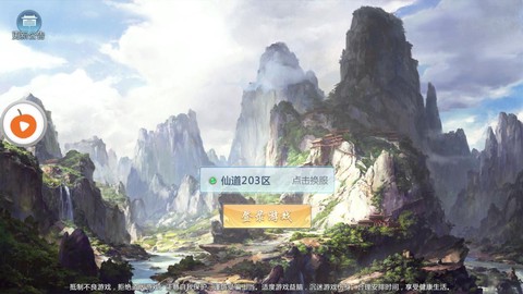 太古修仙图1