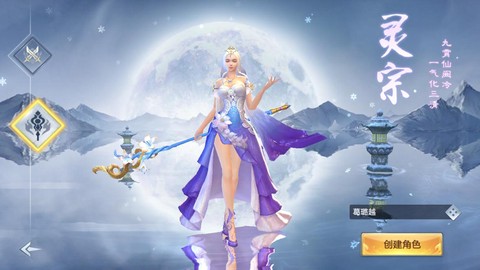 太古修仙图2